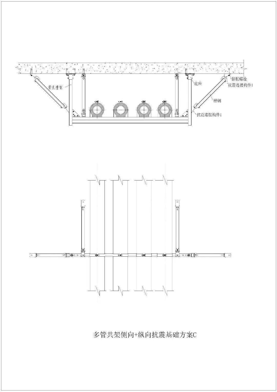 多管共架侧向+纵向抗震3种施工基础方案-施工图例_3_r.jpg