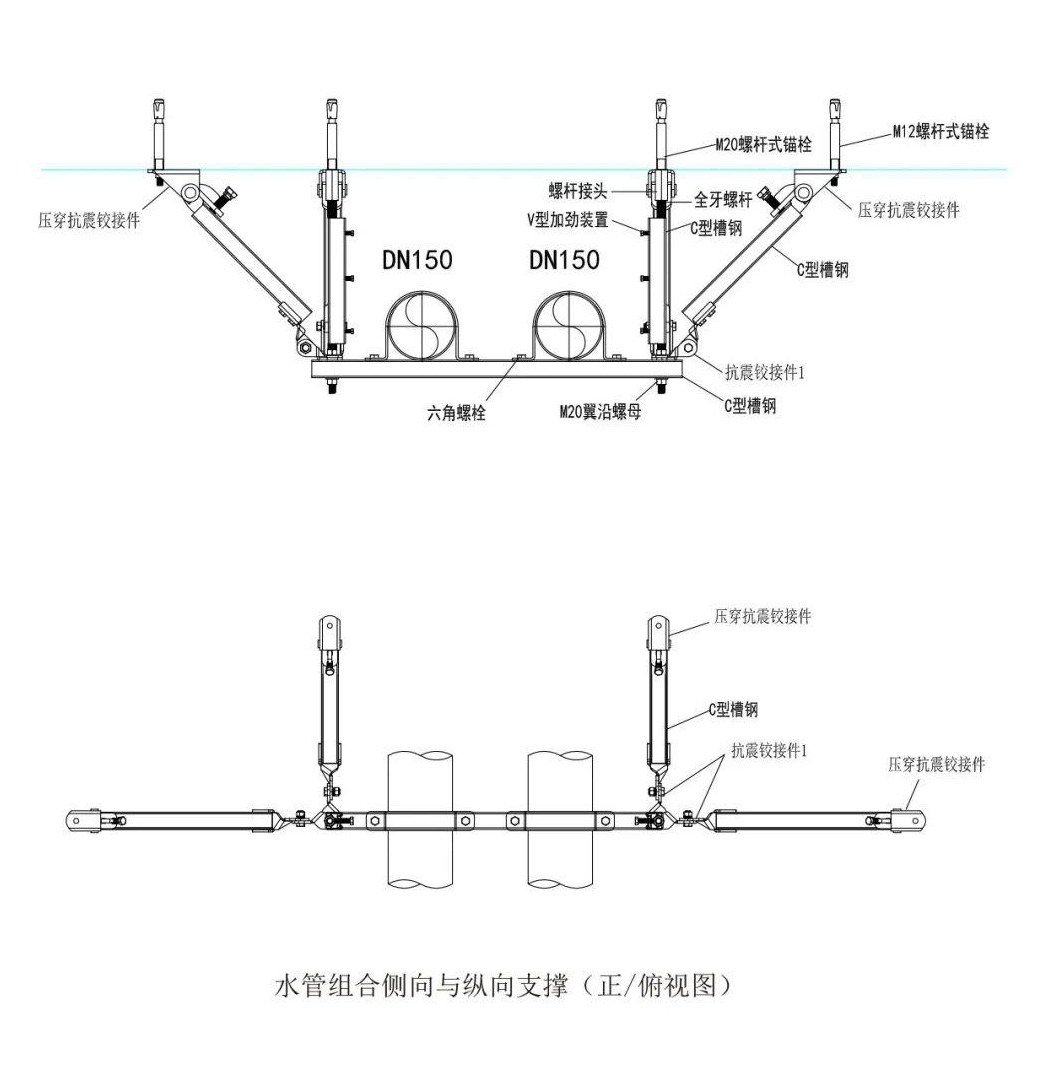 水管组合侧向与纵向支撑图例