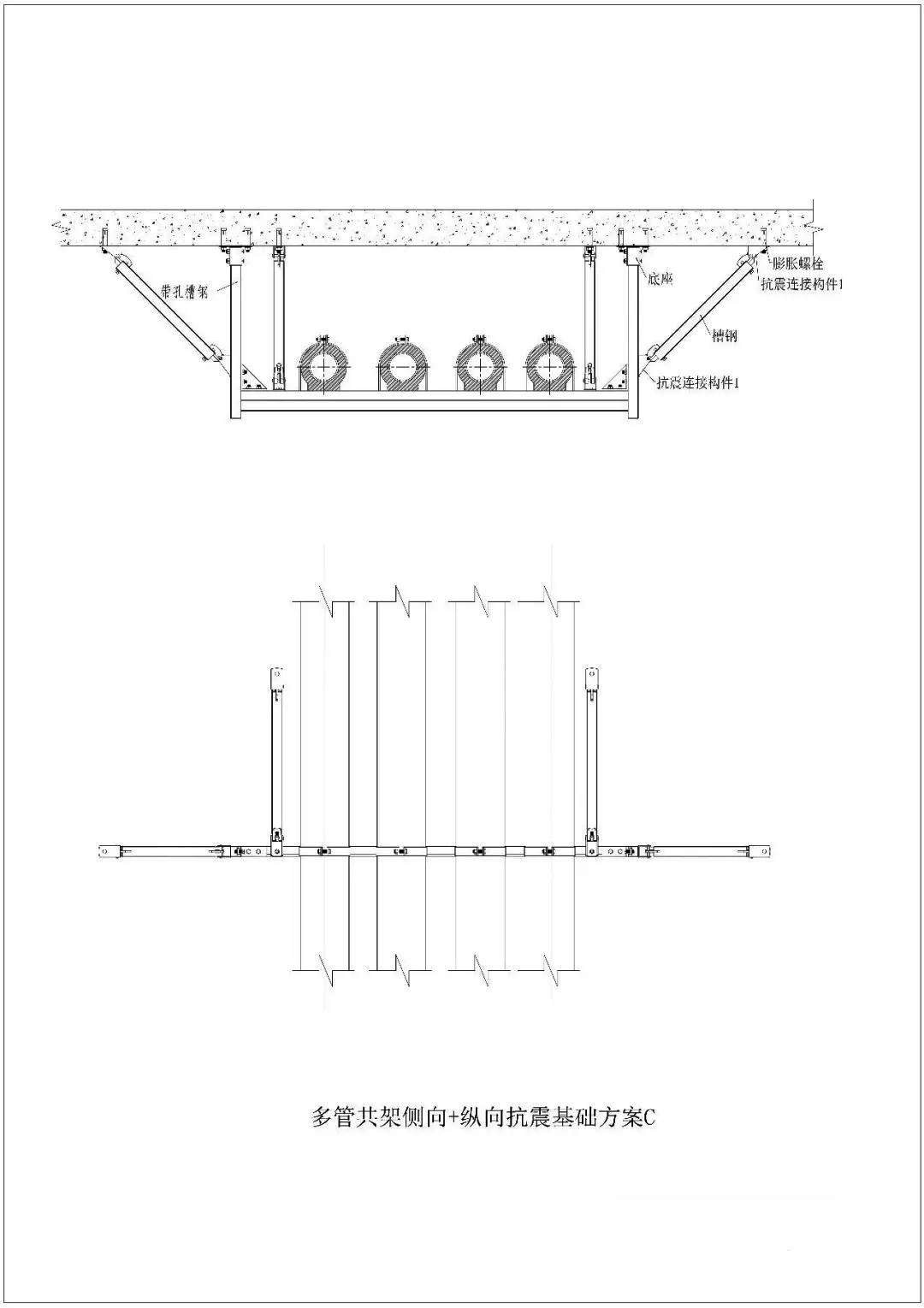 多管共架侧向+纵向抗震3种基础方案图例之C